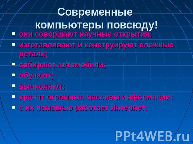 Какие возможности человека воспроизводит компьютер