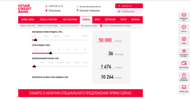 Какие банки в днс дают кредит