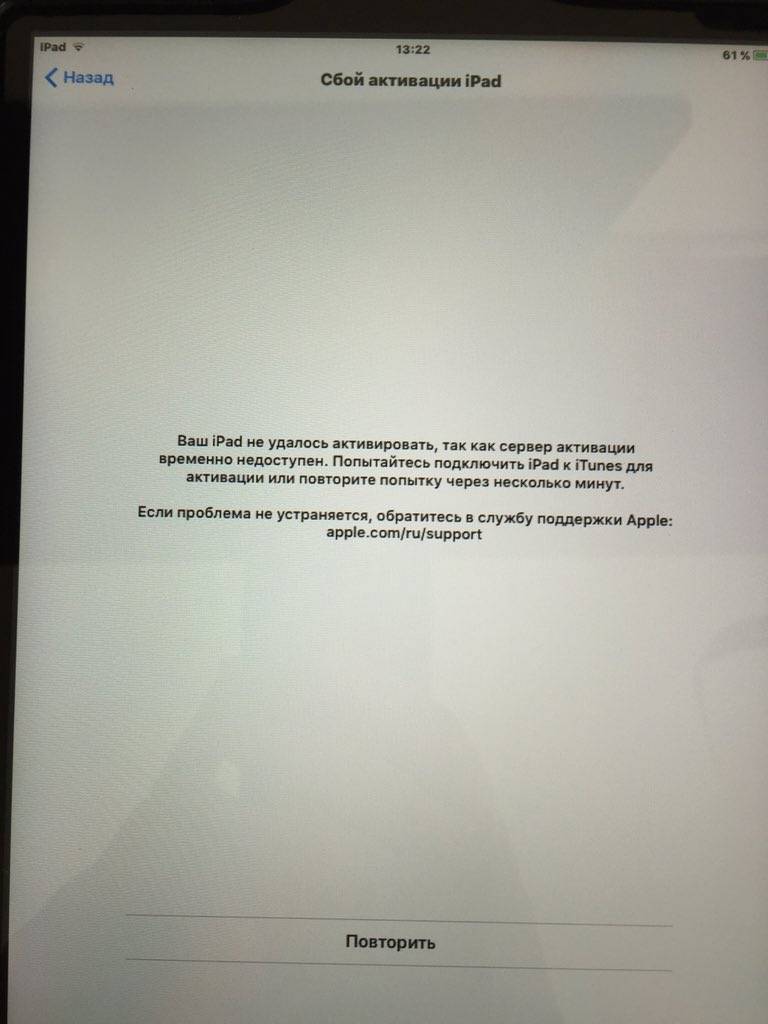 Первое что необходимо сделать после покупки iPad это активировать устройство иначе этот дорогостоящий планшет от Apple просто не будет работать