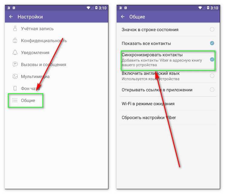 Как перенести историю вайбер на другой телефон? - easydoit.ru