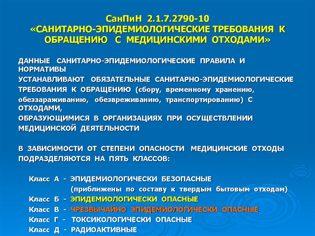Гигиенические требования по использованию персональных компьютеров в нача﻿льной школе
