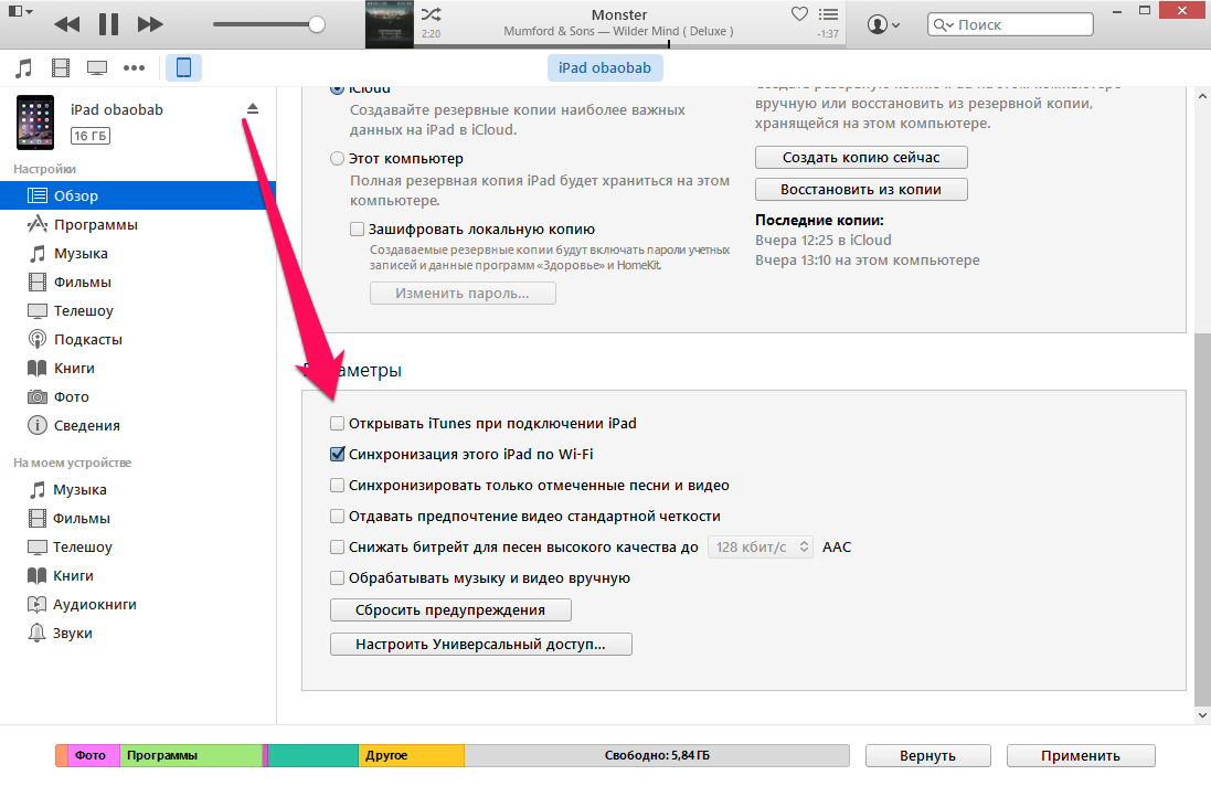 Что такое itunes store и как им пользоваться