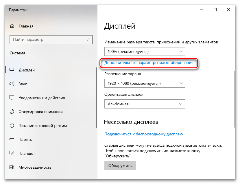 Почему шрифт стал пиксельным в windows 10 и как исправить проблему