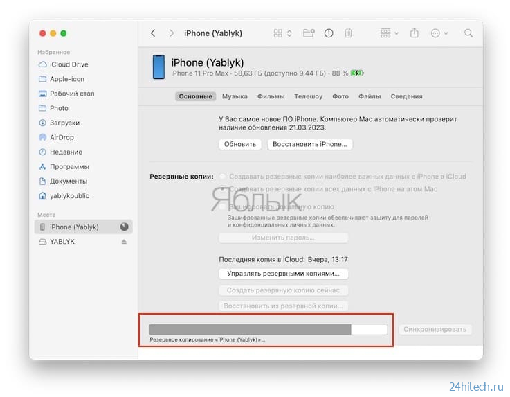 Как сохранить данные из ios и ничего не потерять. все способы бекапа