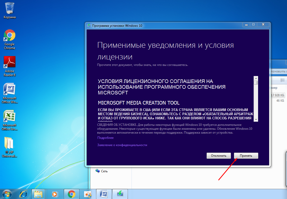Как установить windows 10 на ноутбук?
