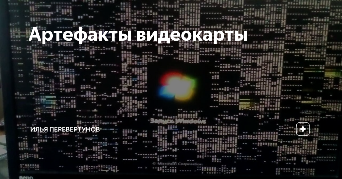 Что делать при появлении артефактов на экране из-за видеокарты: программные и аппаратные причины проблемы