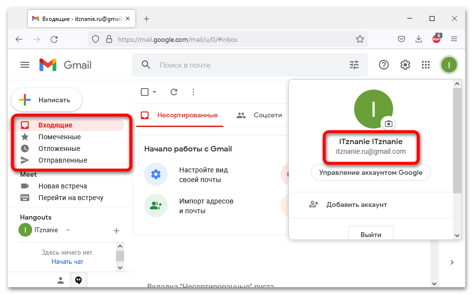 Электронная почта перестала синхронизироваться на android? 8 способов исправить это | использовать - истокс клуб