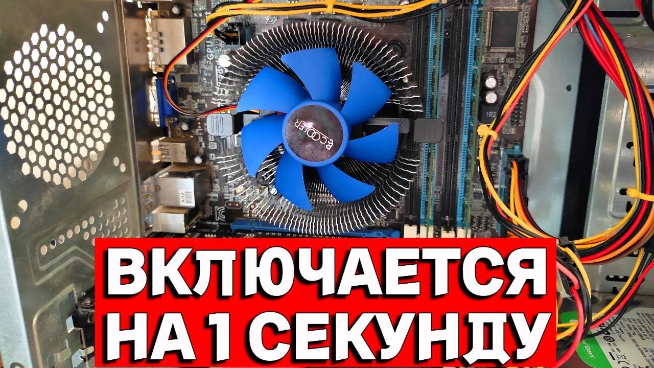 Урок 6. включение, перезагрузка и выключение компьютера | it-уроки