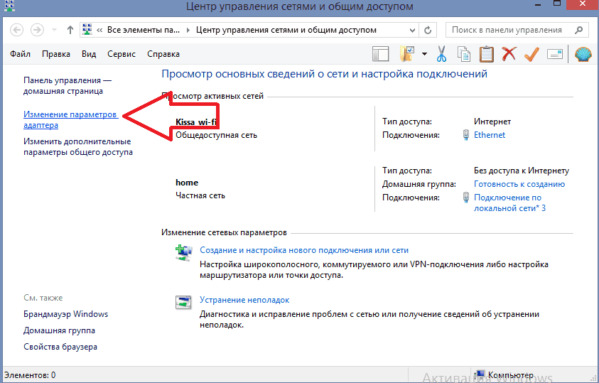 Как подключить компьютер к интернету через wi-fi телефона?