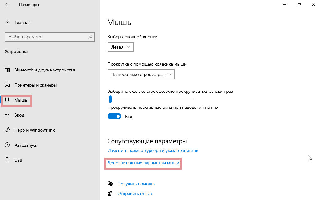 Мышь прыгает по экрану что делать. почему курсор прыгает по экрану. курсор мыши может дергаться из-за вирусов