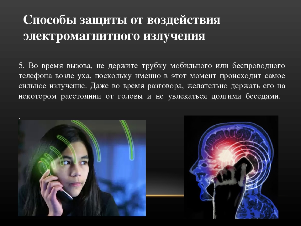 Термин: электромагнитное поле радиочастотного диапазона | ооо «техкрантест»