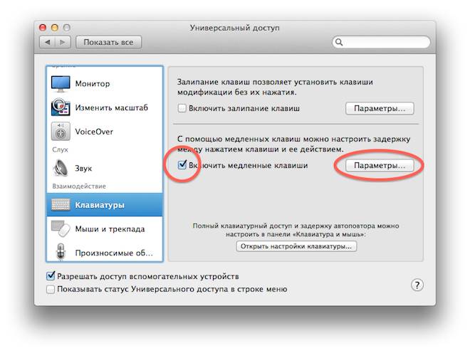 Как включить звук на ноутбуке