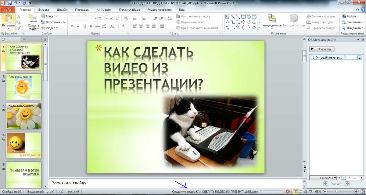 Как сделать слайды в ворде, как вставить вордовский документ в презентацию?