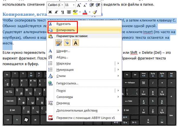 Как переместить файл без мышки? - интернет-журнал "дом и быт"
