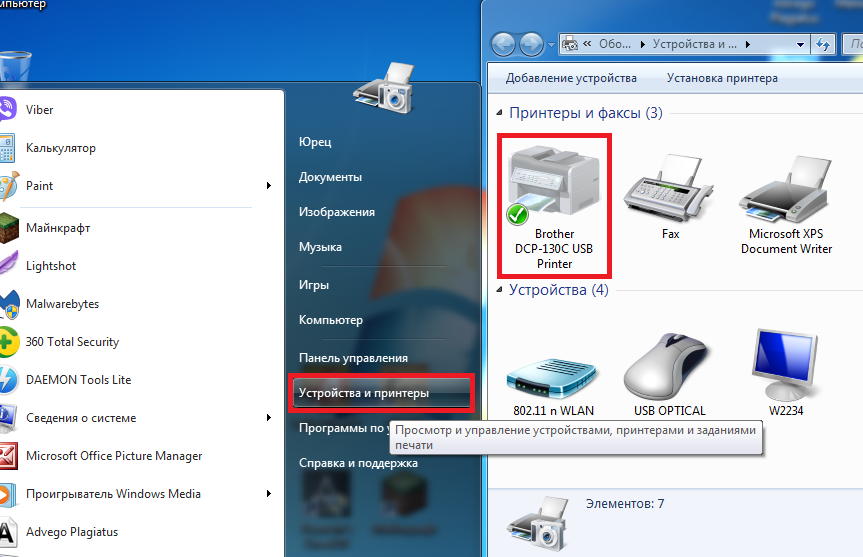 Windows 7 не видит принтер