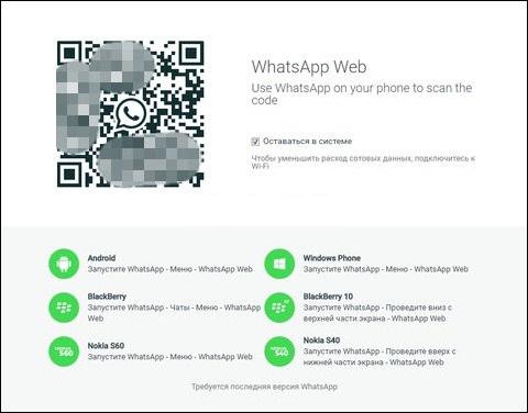 Whatsapp web онлайн — вход с пк и телефона