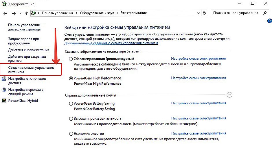 Как отключить зарядку батареи на ноутбуке