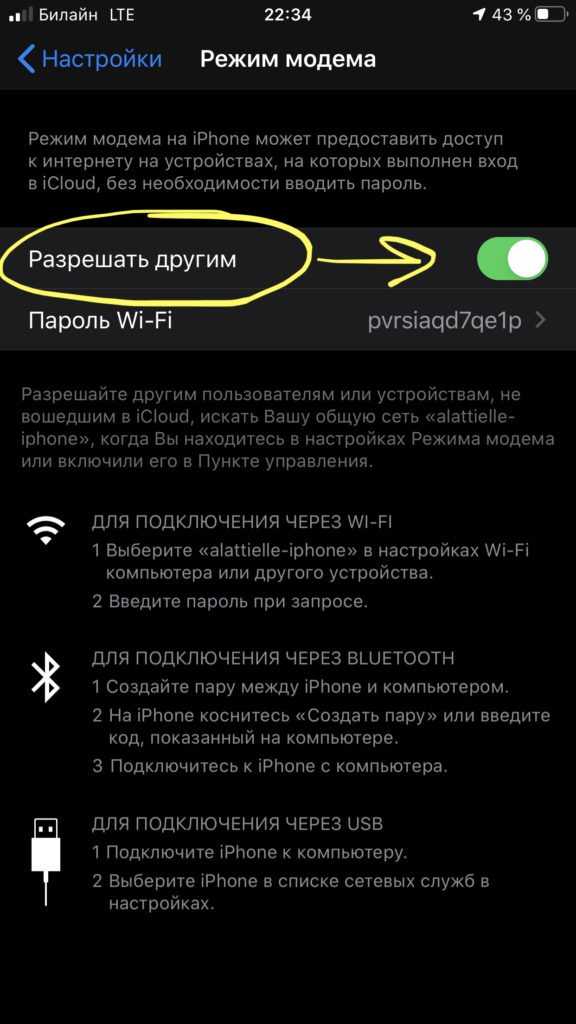Как подключить iphone к itunes на компьютере