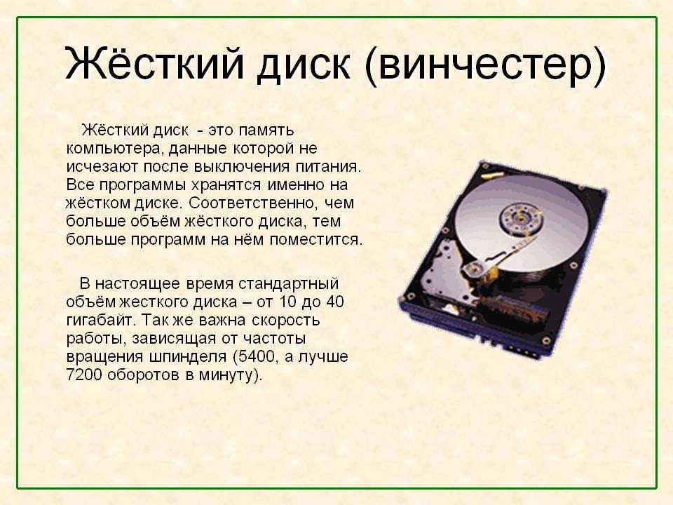 Полезные рекомендации по выбору жёсткого диска для ноутбука