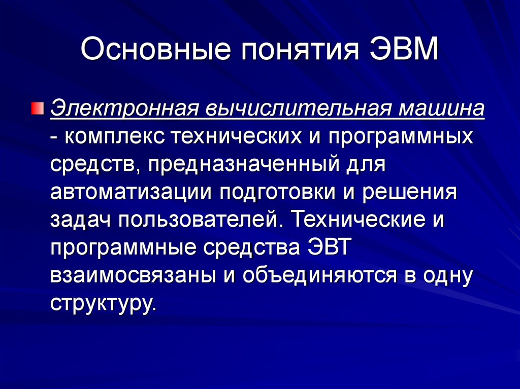 Что такое компьютер и виды компьютеров. что такое компьютер и как он устроен