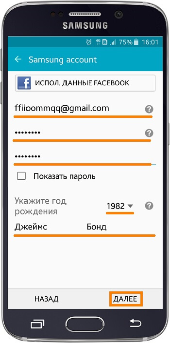 Как настроить аккаунт samsung: пошаговая инструкция