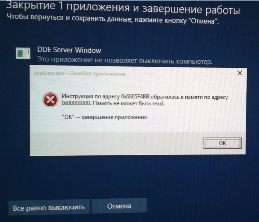 Ad msg wnd – что это и как избавиться от рекламных сообщений?