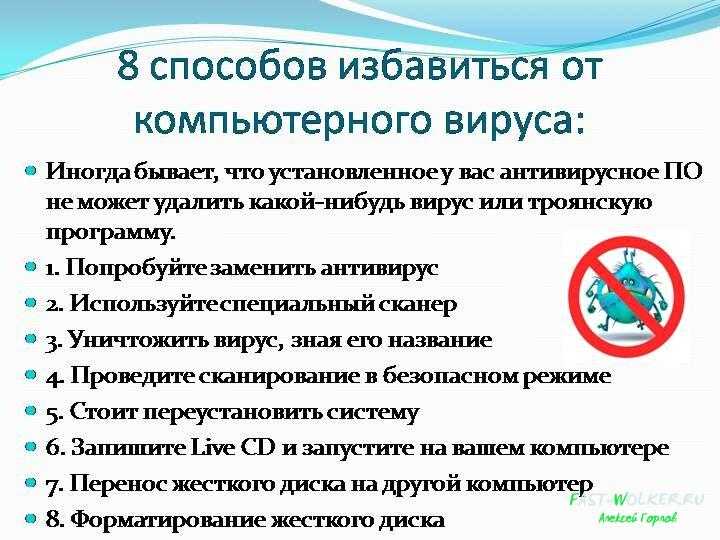 Как почистить компьютер (ноутбук), чтобы он не тормозил