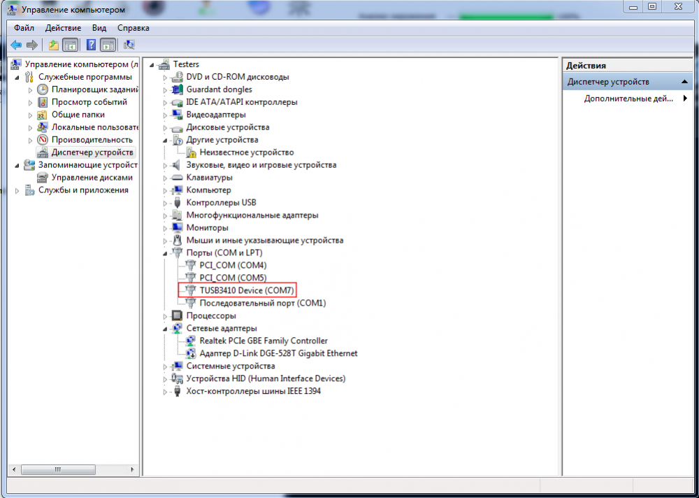 How to connect serial port to usb in windows - vovsoft