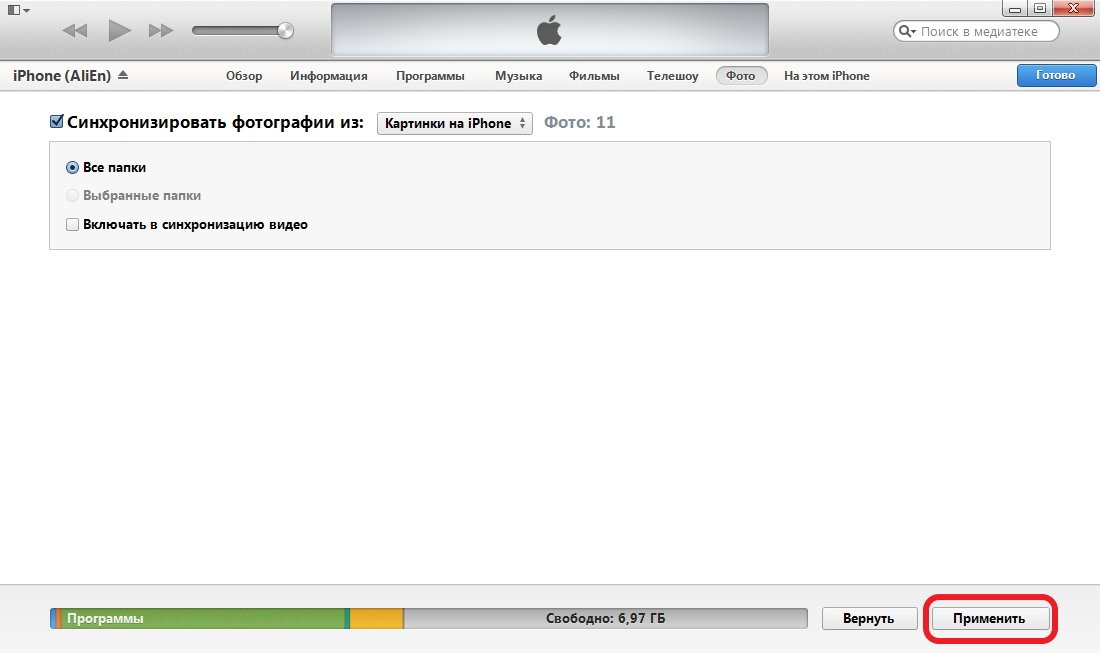 Подключение iphone к компьютеру через itunes. — [pc-assistent.ru]
