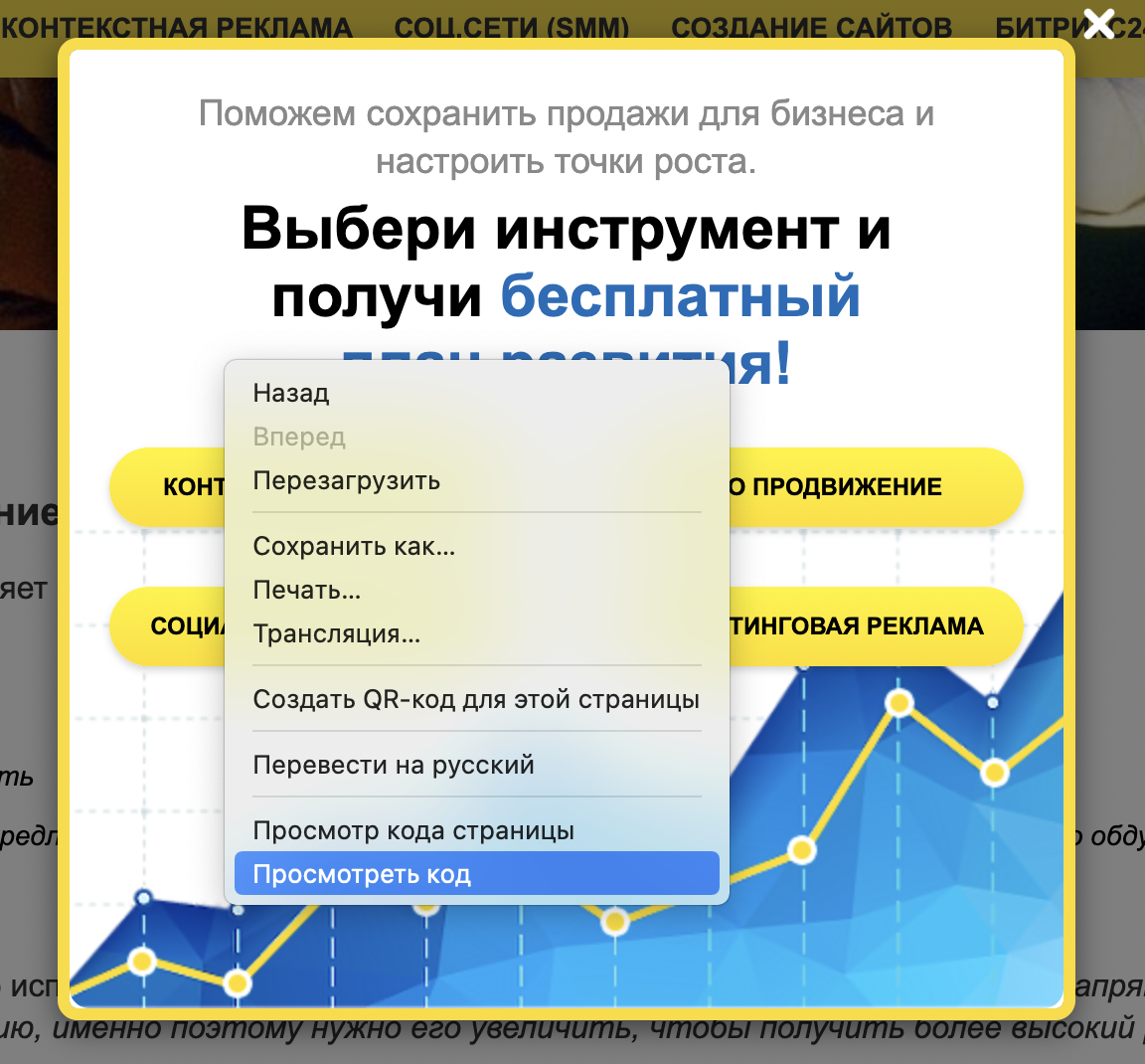 Как убрать рекламу в правом нижнем углу рабочего стола, chrome, opera, яндекс браузера, mozilla firefox?