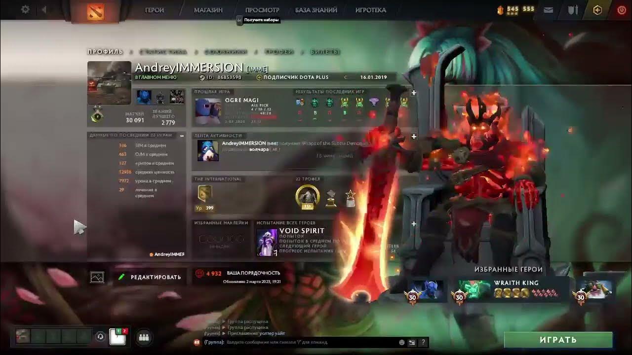 Стоит ли играть в dota 2 в 2020 году