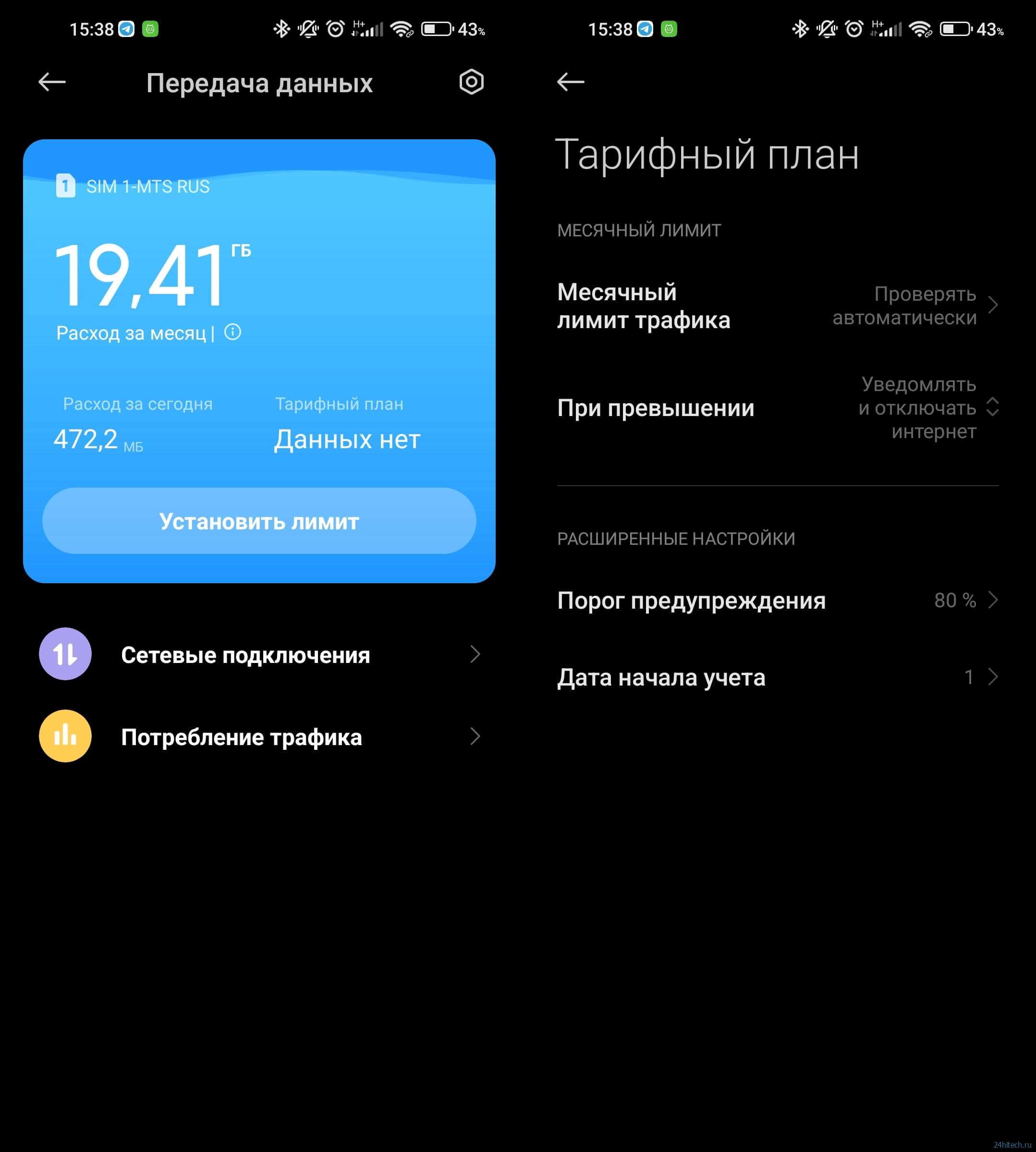 1 гб - интернета это сколько трафика? хватит ли для серфинга на мобильном?