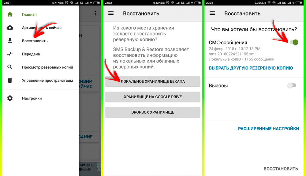 Как перенести смс с андроида на андроид — инструкция по синхронизации