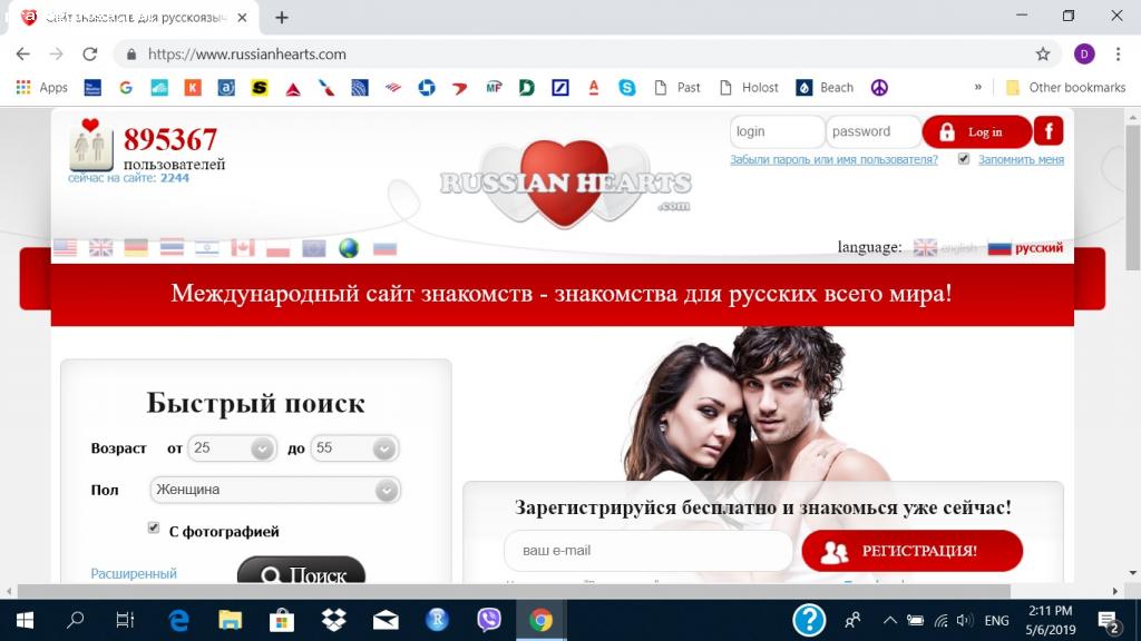 Badoo вход по номеру телефона