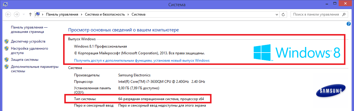 Как узнать версию windows, ip адрес и имя компьютера