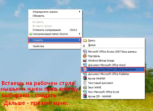 Как конвертировать word в powerpoint - wikihow