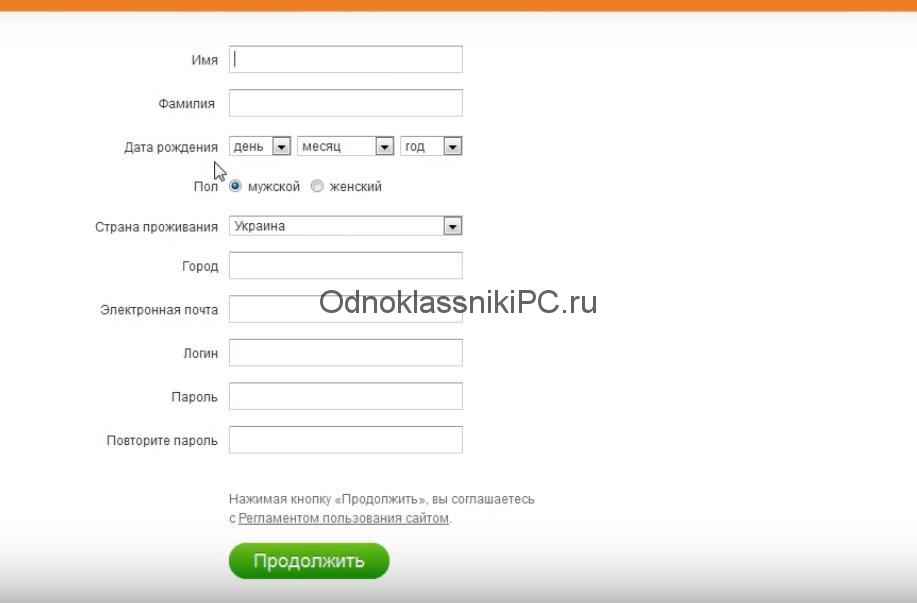 Как создать новую страницу в одноклассниках не удаляя старой. создание новой страницы в одноклассниках без удаления старой: как это сделать