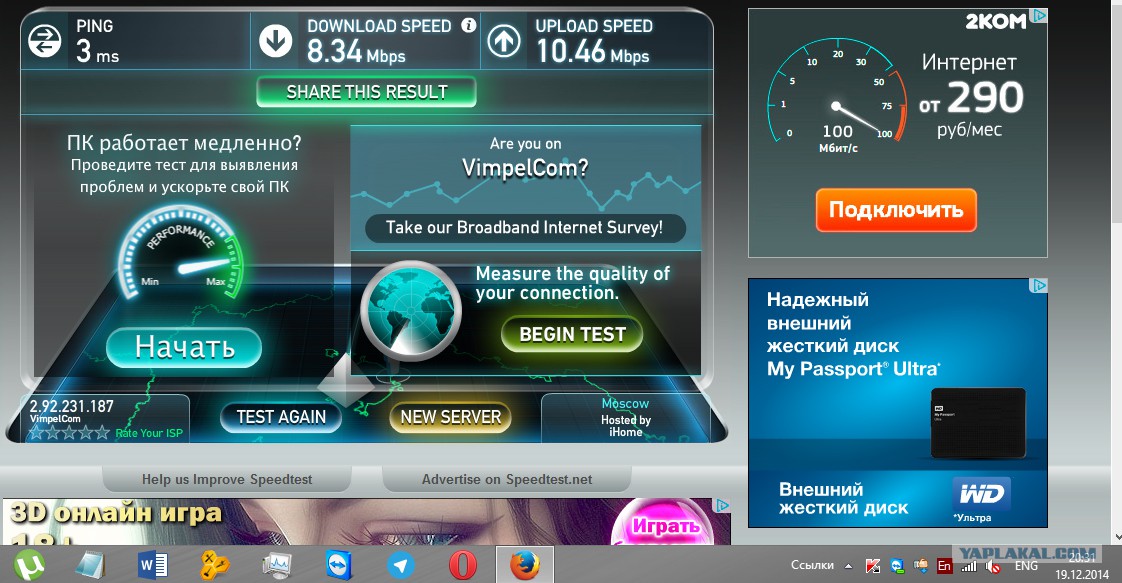 Как увеличить скорость интернета мтс на 4g модеме, телефоне андроид 🌏 как ускорить мобильный интернет от mts