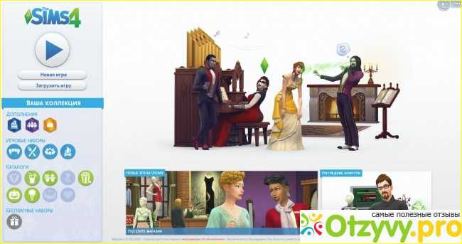 The sims 4: new game patch (december 5th, 2023) | simsvip