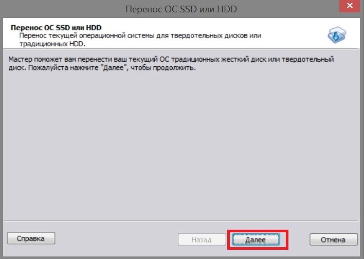 Правильная эксплуатация твердотельных накопителей (ssd)