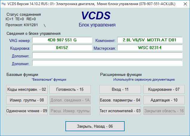 Адаптация дроссельной заслонки vag вася - авто брянск