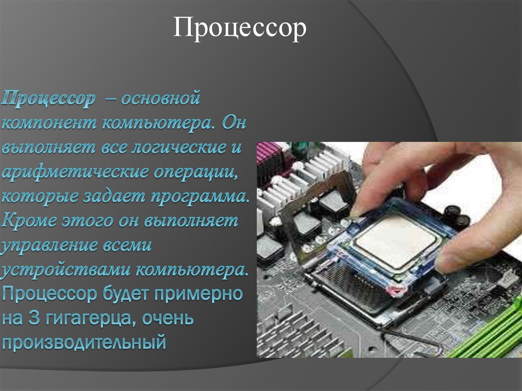 Увеличение производительности ноутбука путем разгона чипсета