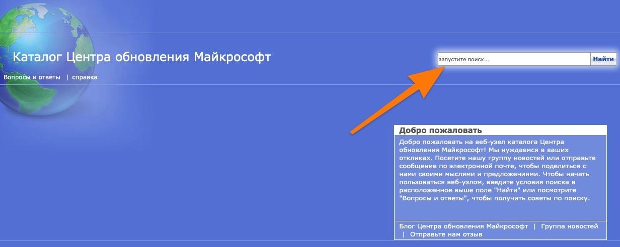 Все коды ошибок центра обновления windows 7, 8 и 10