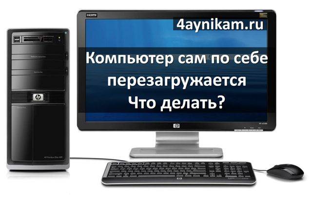 Ноутбук не включается. ноутбук включается и сразу выключается