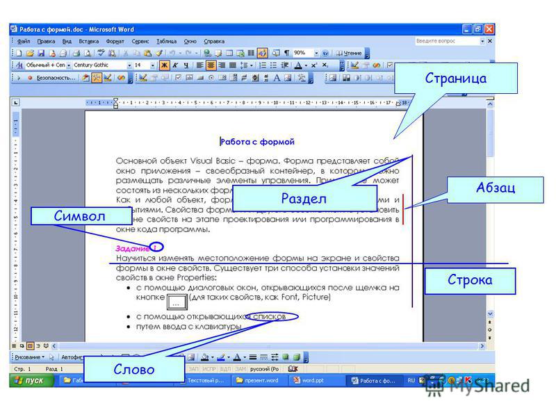 Помощь по работе с редактором windowsword