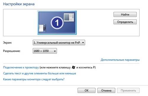 Почему изображение в windows 10 не на весь экран и как его растянуть – 4 способа
