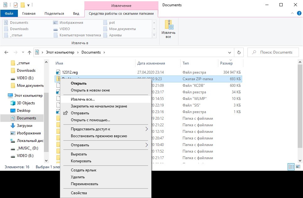 Как заархивировать (и распаковать) файлы в windows 10 - my road