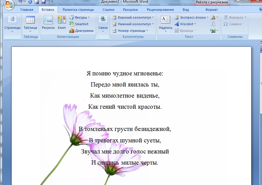 Как написать текст на картинке?