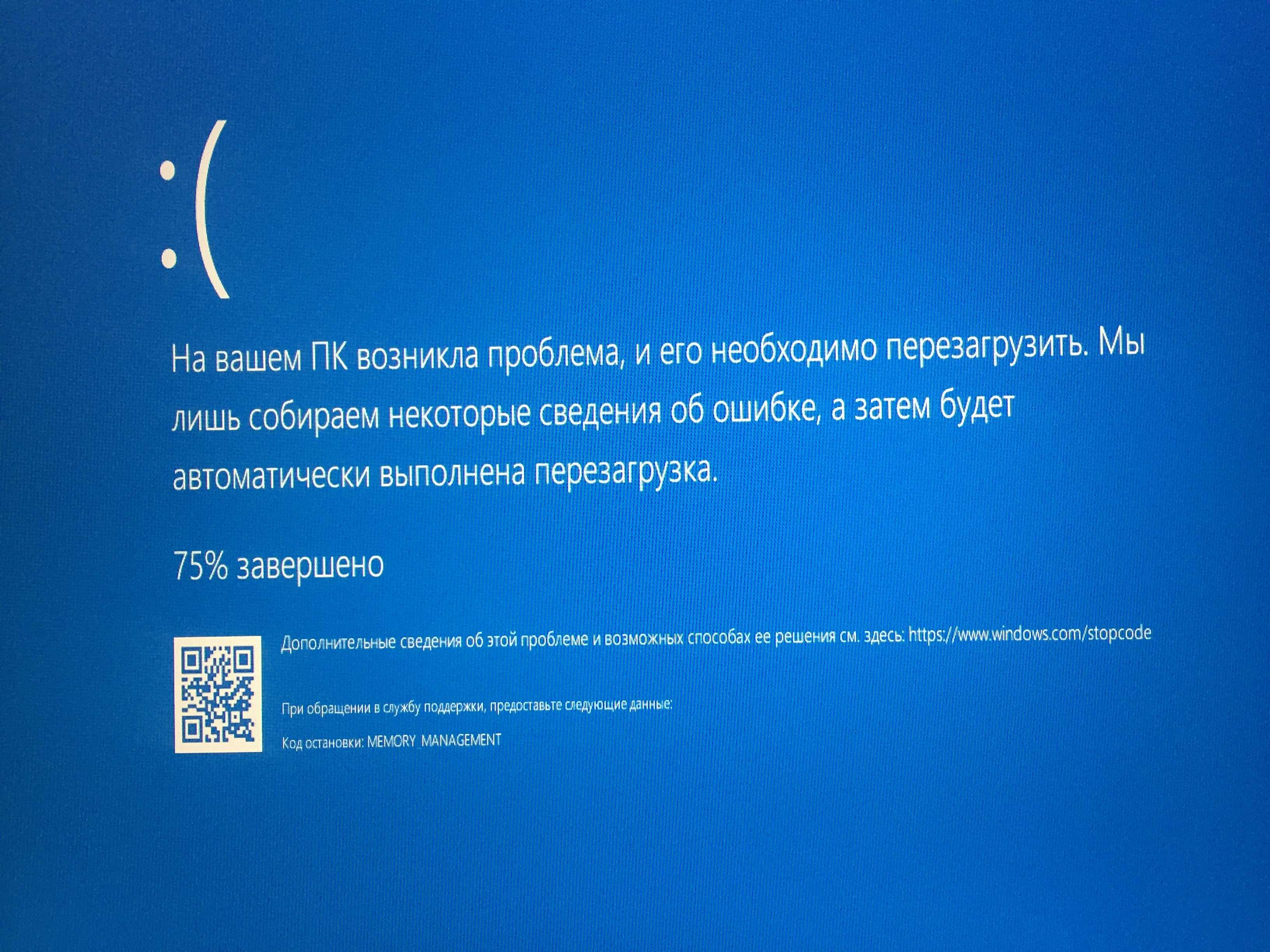 Что делать, если мерцает экран на ноутбуке