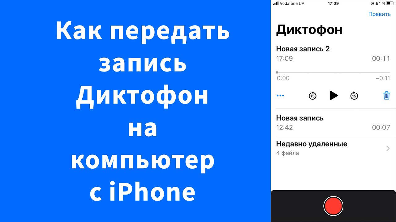 Как отправить песню «вконтакте»?